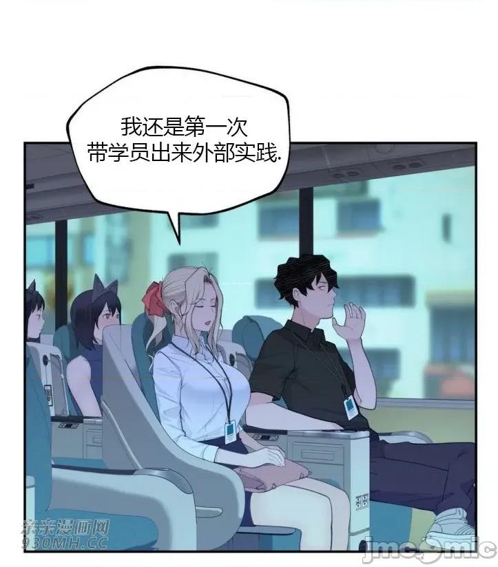 机器人老师你要负责哦 机器人老师你要负责哦-第18话 第10页