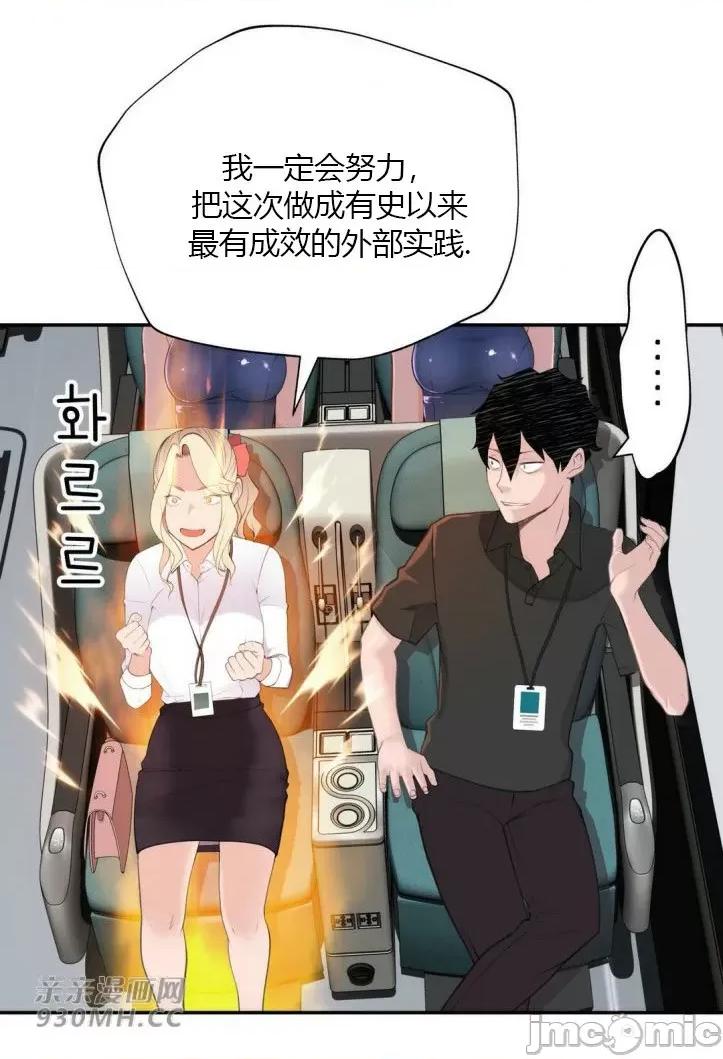 机器人老师你要负责哦 机器人老师你要负责哦-第18话 第11页