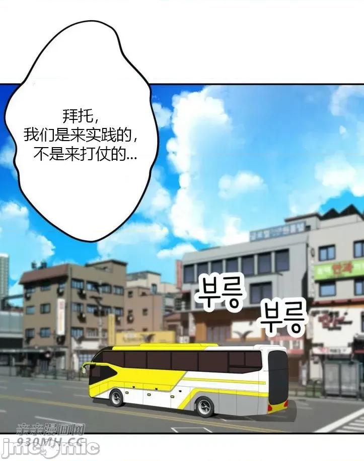 机器人老师你要负责哦 机器人老师你要负责哦-第18话 第12页