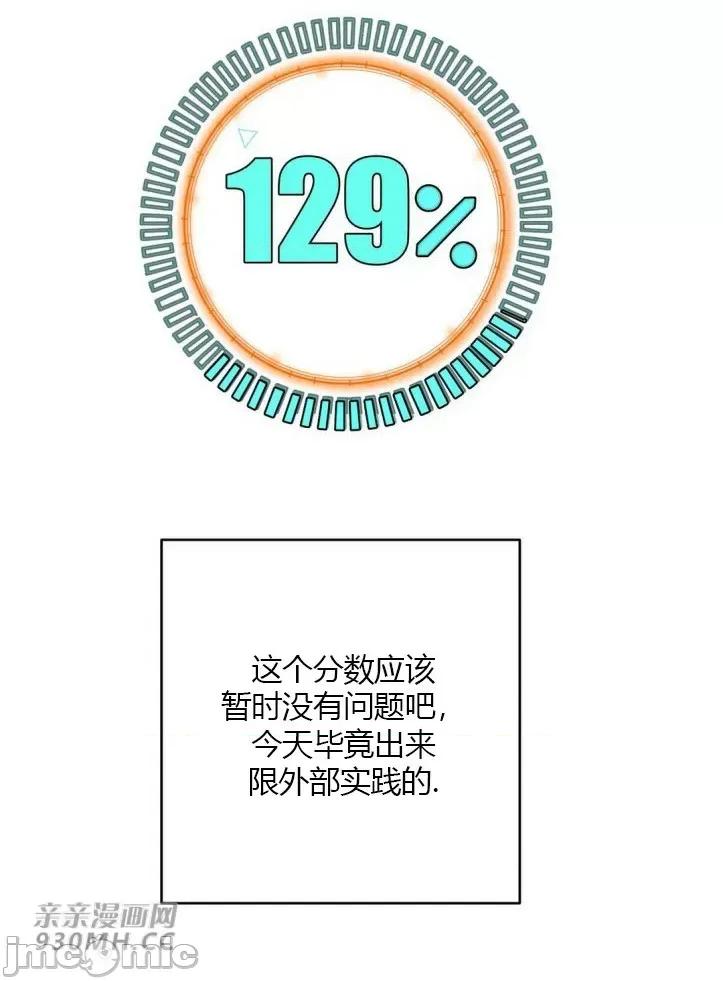 机器人老师你要负责哦 机器人老师你要负责哦-第18话 第13页