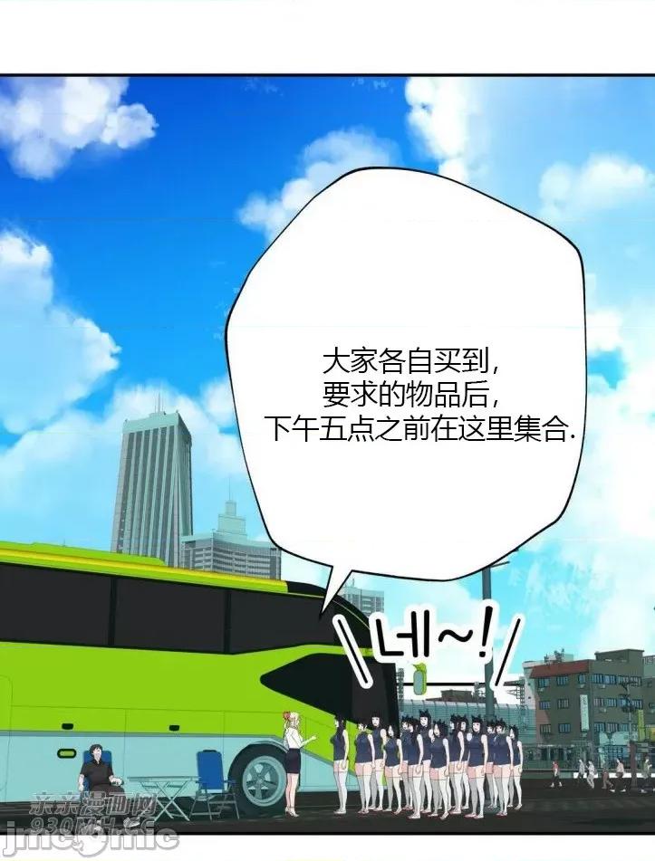 机器人老师你要负责哦 机器人老师你要负责哦-第18话 第14页
