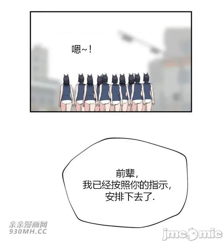 机器人老师你要负责哦 机器人老师你要负责哦-第18话 第15页