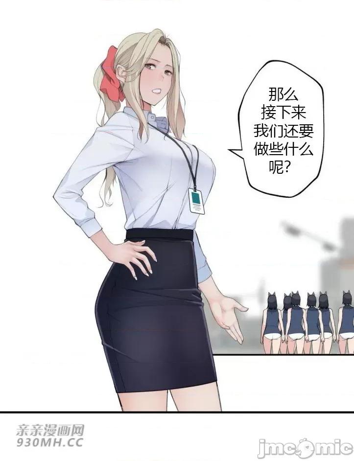 机器人老师你要负责哦 机器人老师你要负责哦-第18话 第16页