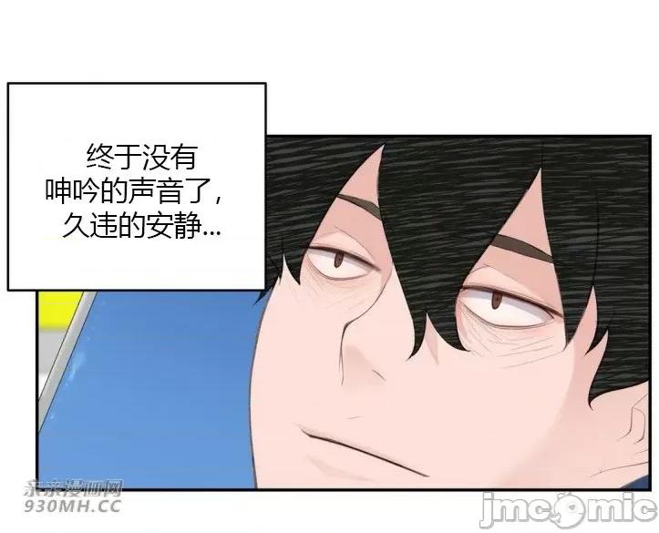 机器人老师你要负责哦 机器人老师你要负责哦-第18话 第19页