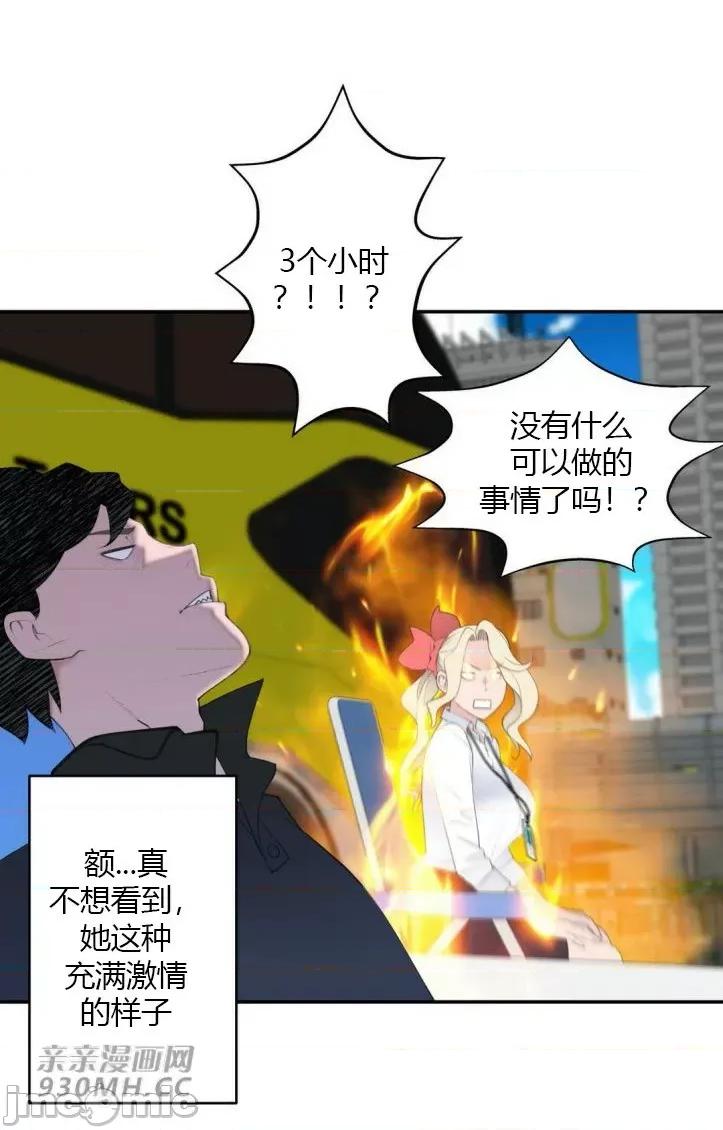 机器人老师你要负责哦 机器人老师你要负责哦-第18话 第24页