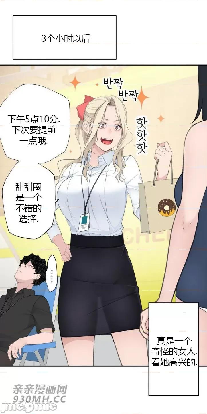 机器人老师你要负责哦 机器人老师你要负责哦-第18话 第27页