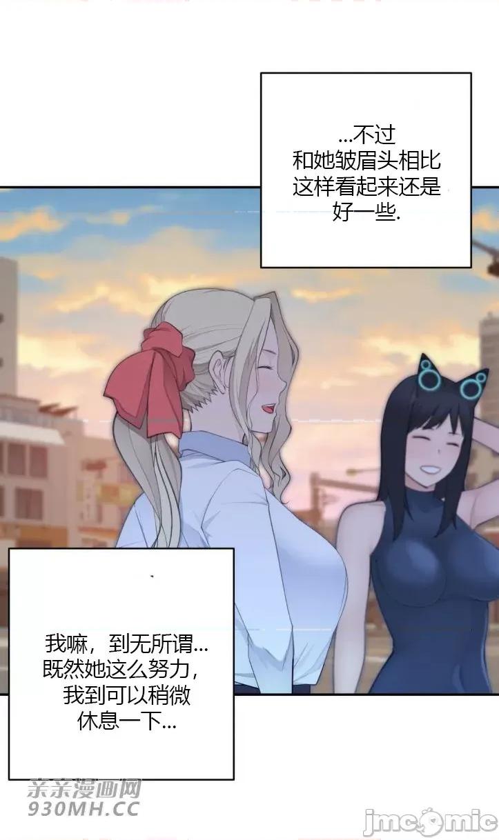 机器人老师你要负责哦 机器人老师你要负责哦-第18话 第29页