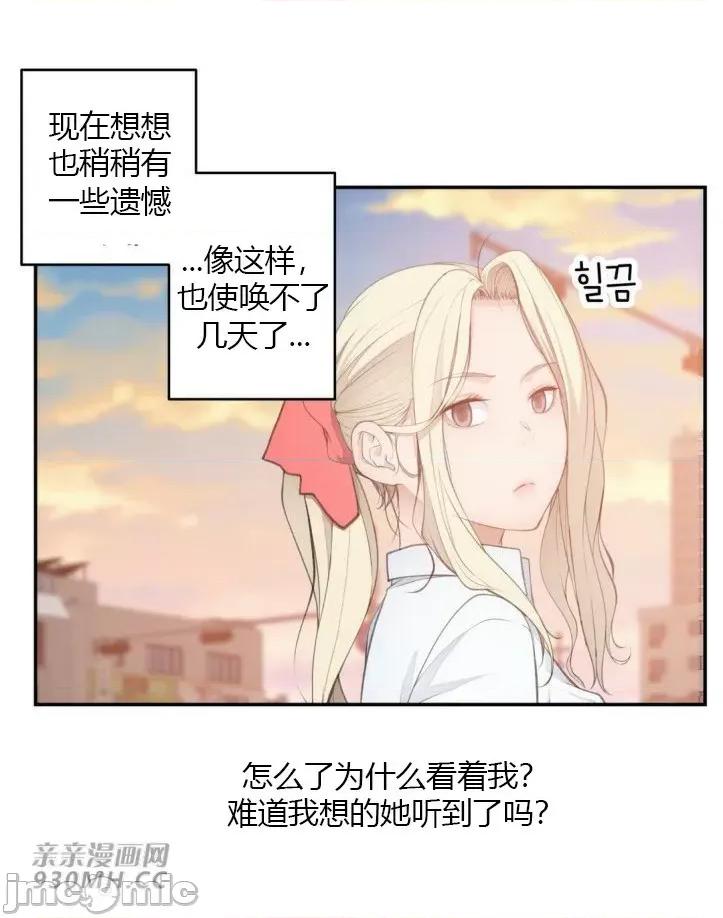 机器人老师你要负责哦 机器人老师你要负责哦-第18话 第30页