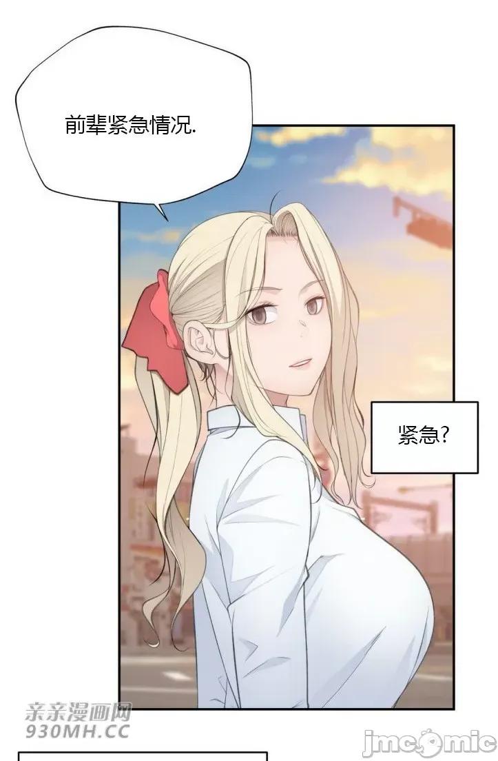 机器人老师你要负责哦 机器人老师你要负责哦-第18话 第31页