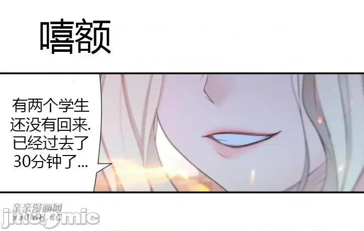 机器人老师你要负责哦 机器人老师你要负责哦-第18话 第33页