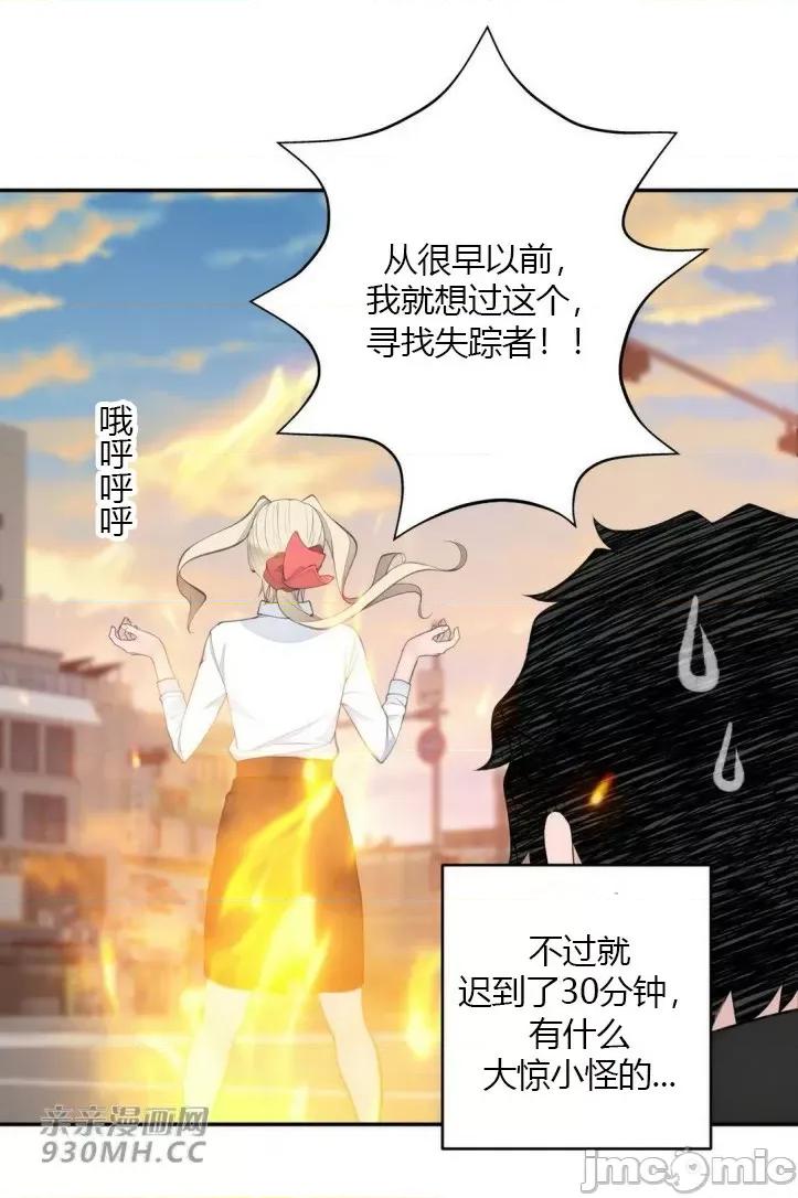 机器人老师你要负责哦 机器人老师你要负责哦-第18话 第34页