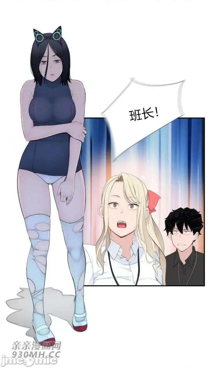 机器人老师你要负责哦 机器人老师你要负责哦-第18话 第39页