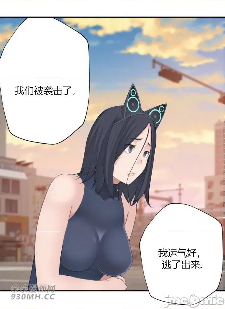 机器人老师你要负责哦 机器人老师你要负责哦-第18话 第40页