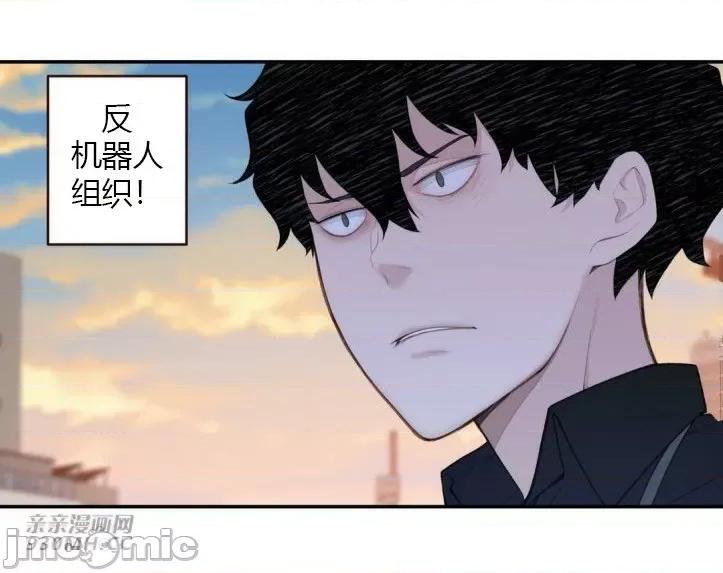 机器人老师你要负责哦 机器人老师你要负责哦-第18话 第41页