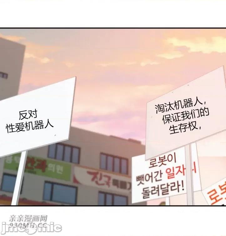 机器人老师你要负责哦 机器人老师你要负责哦-第18话 第42页