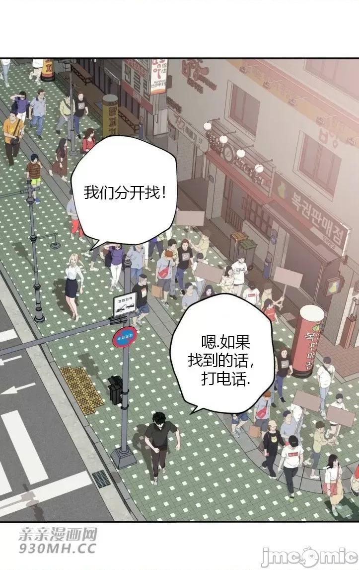机器人老师你要负责哦 机器人老师你要负责哦-第18话 第44页