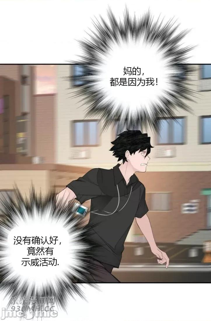 机器人老师你要负责哦 机器人老师你要负责哦-第18话 第47页
