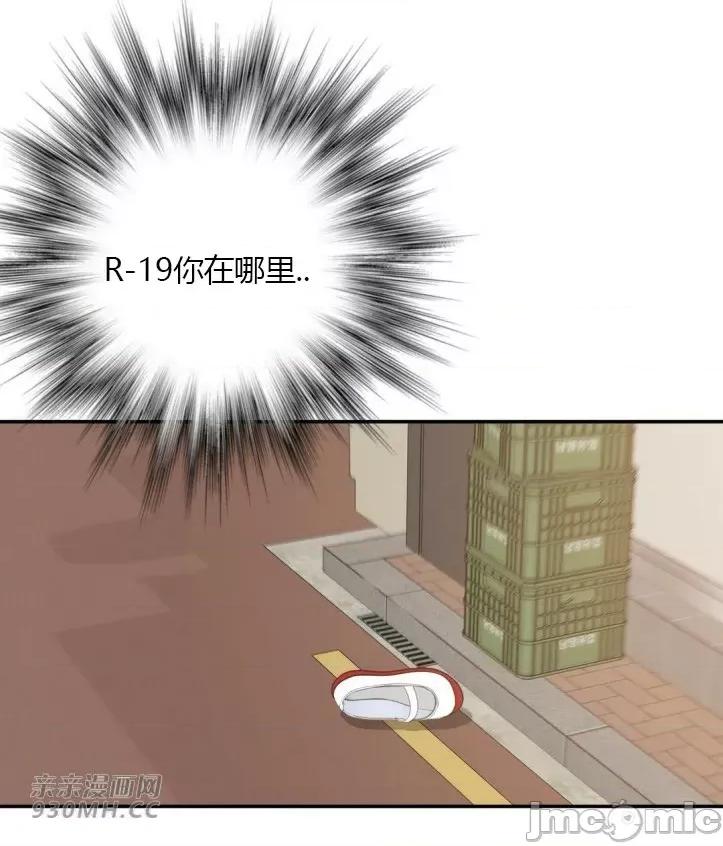 机器人老师你要负责哦 机器人老师你要负责哦-第18话 第48页