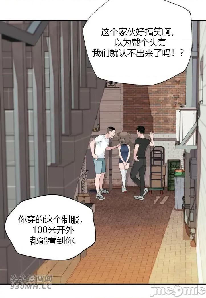 机器人老师你要负责哦 机器人老师你要负责哦-第18话 第51页