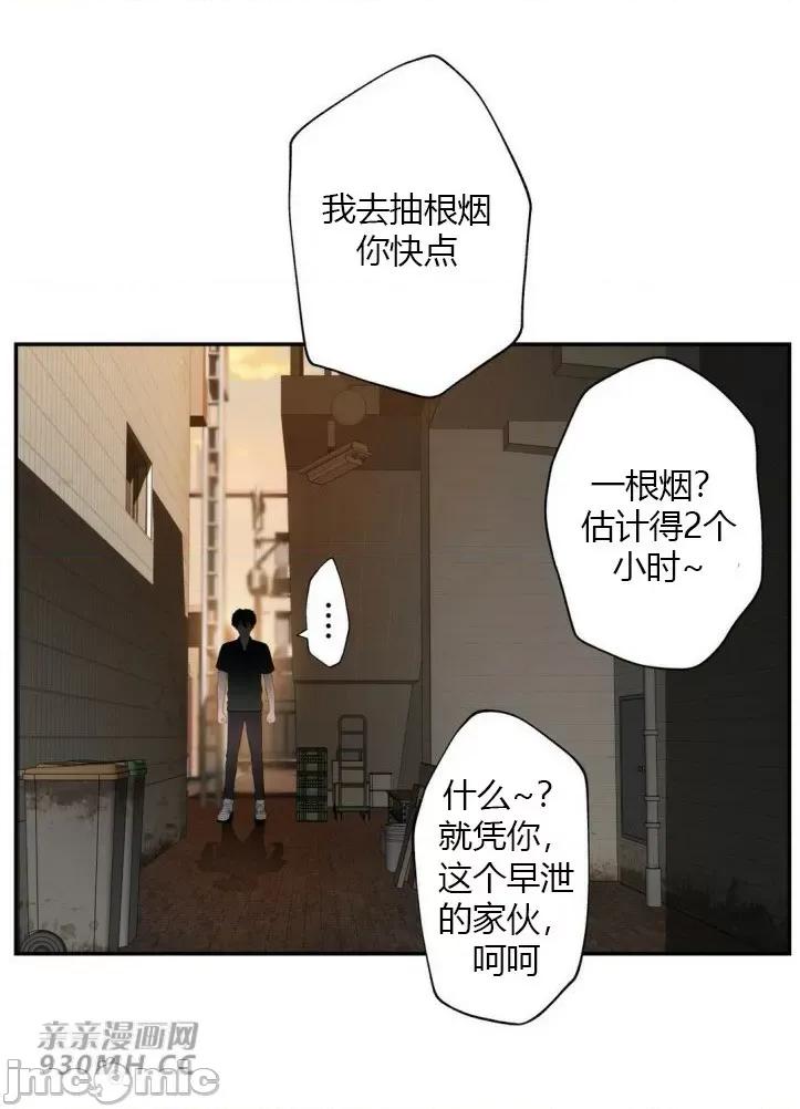 机器人老师你要负责哦 机器人老师你要负责哦-第18话 第53页