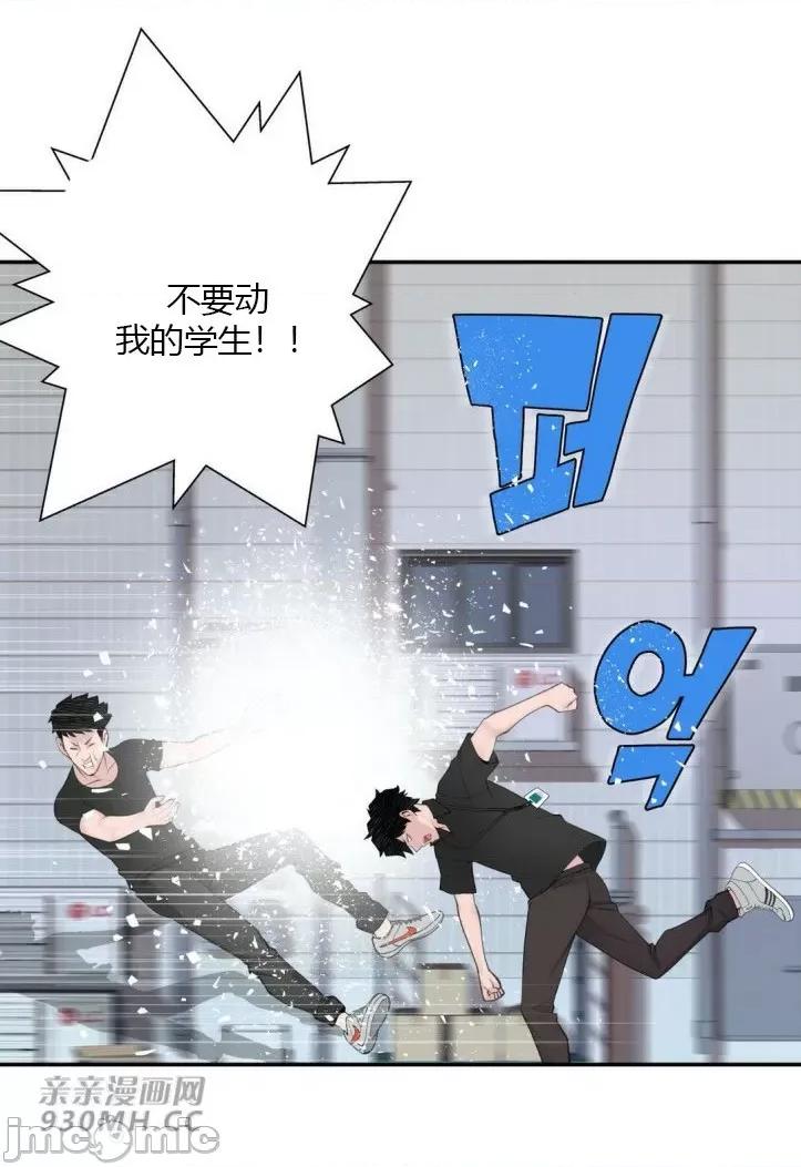 机器人老师你要负责哦 机器人老师你要负责哦-第18话 第56页