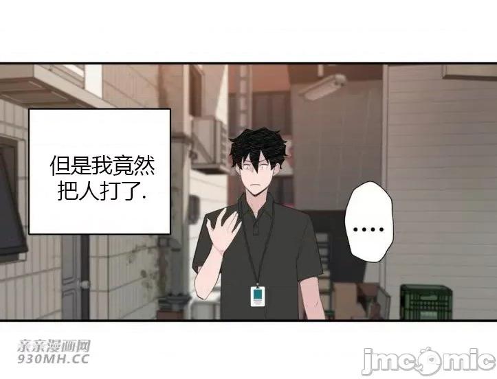 机器人老师你要负责哦 机器人老师你要负责哦-第18话 第58页