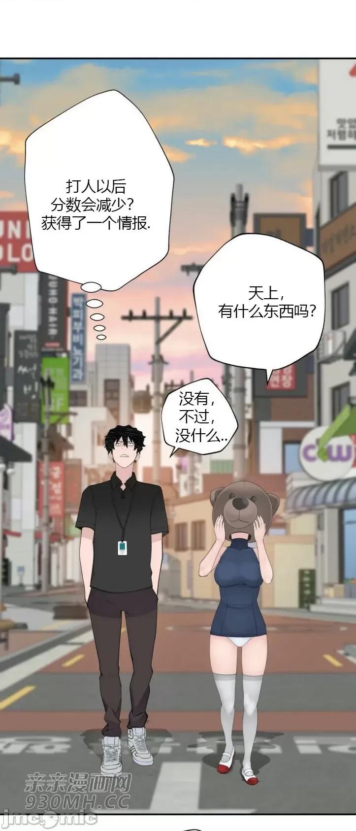 机器人老师你要负责哦 机器人老师你要负责哦-第18话 第60页
