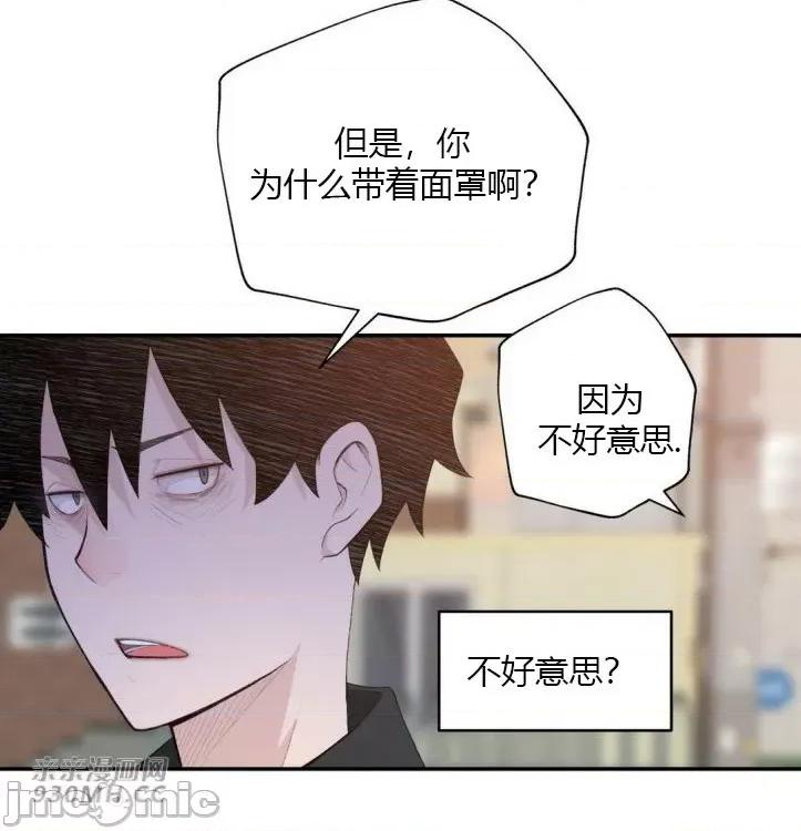 机器人老师你要负责哦 机器人老师你要负责哦-第18话 第61页