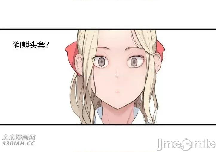 机器人老师你要负责哦 机器人老师你要负责哦-第19话 第3页