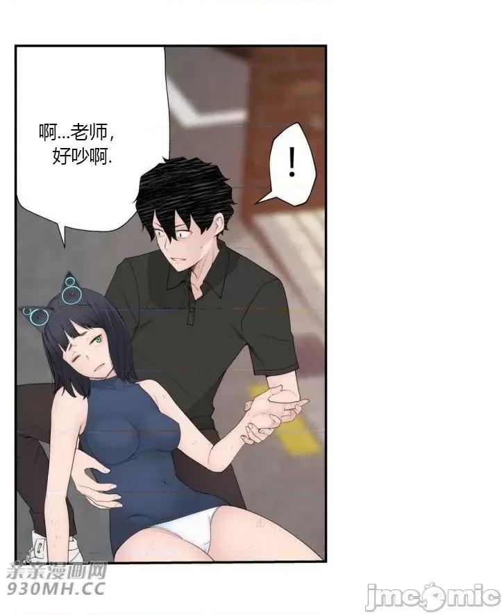 机器人老师你要负责哦 机器人老师你要负责哦-第19话 第9页