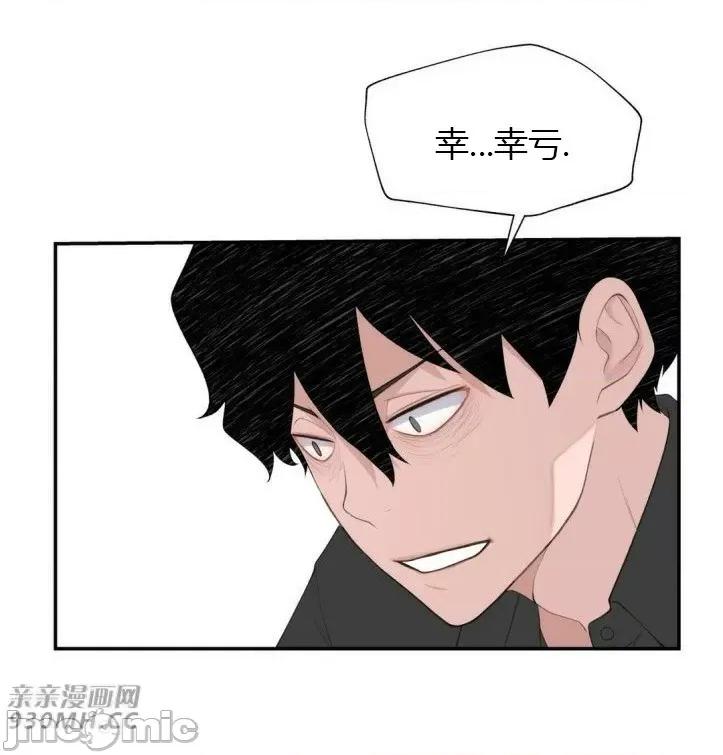 机器人老师你要负责哦 机器人老师你要负责哦-第19话 第10页