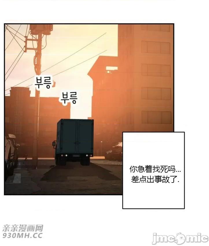 机器人老师你要负责哦 机器人老师你要负责哦-第19话 第21页
