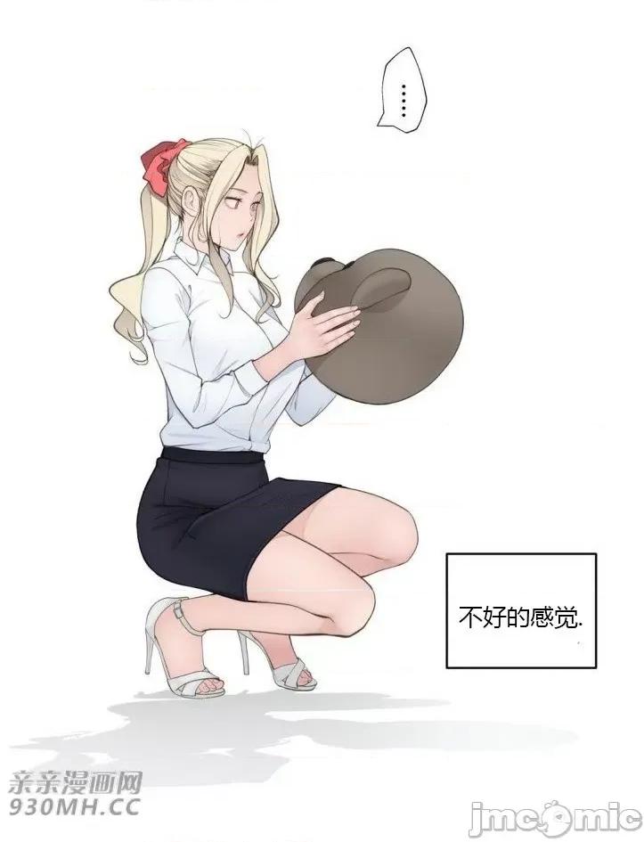 机器人老师你要负责哦 机器人老师你要负责哦-第19话 第28页