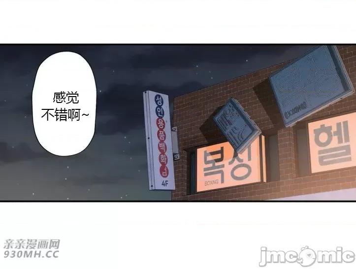 机器人老师你要负责哦 机器人老师你要负责哦-第19话 第31页