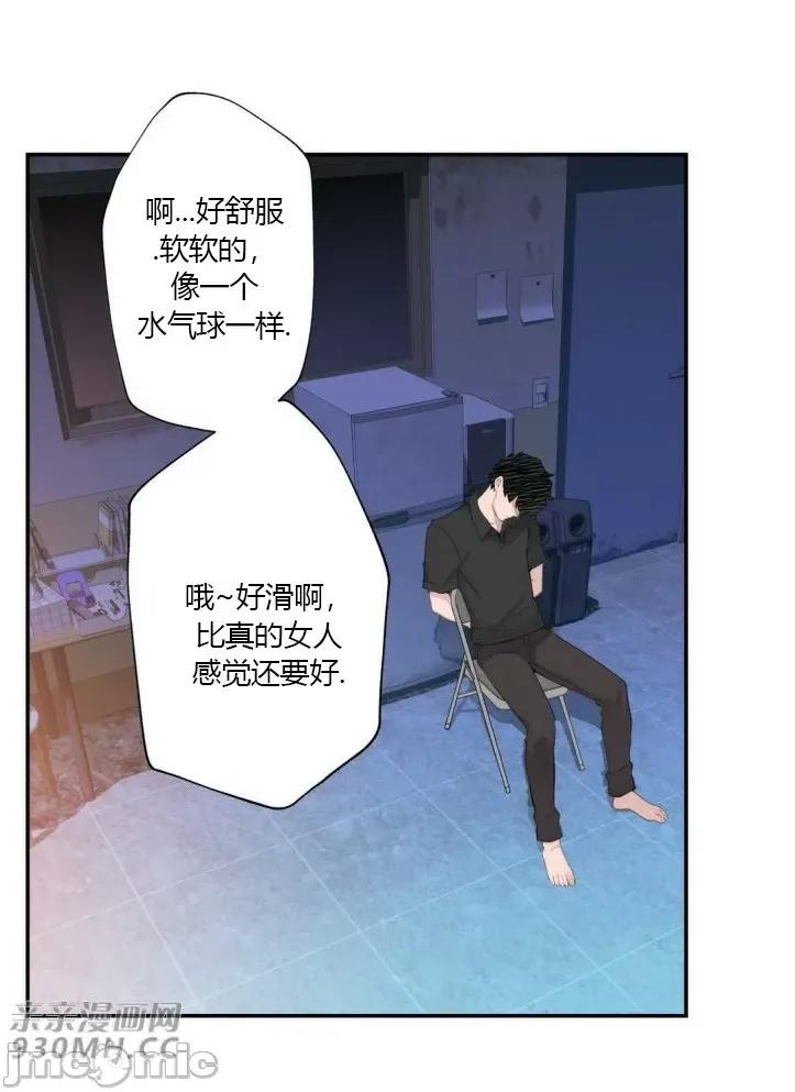机器人老师你要负责哦 机器人老师你要负责哦-第19话 第32页