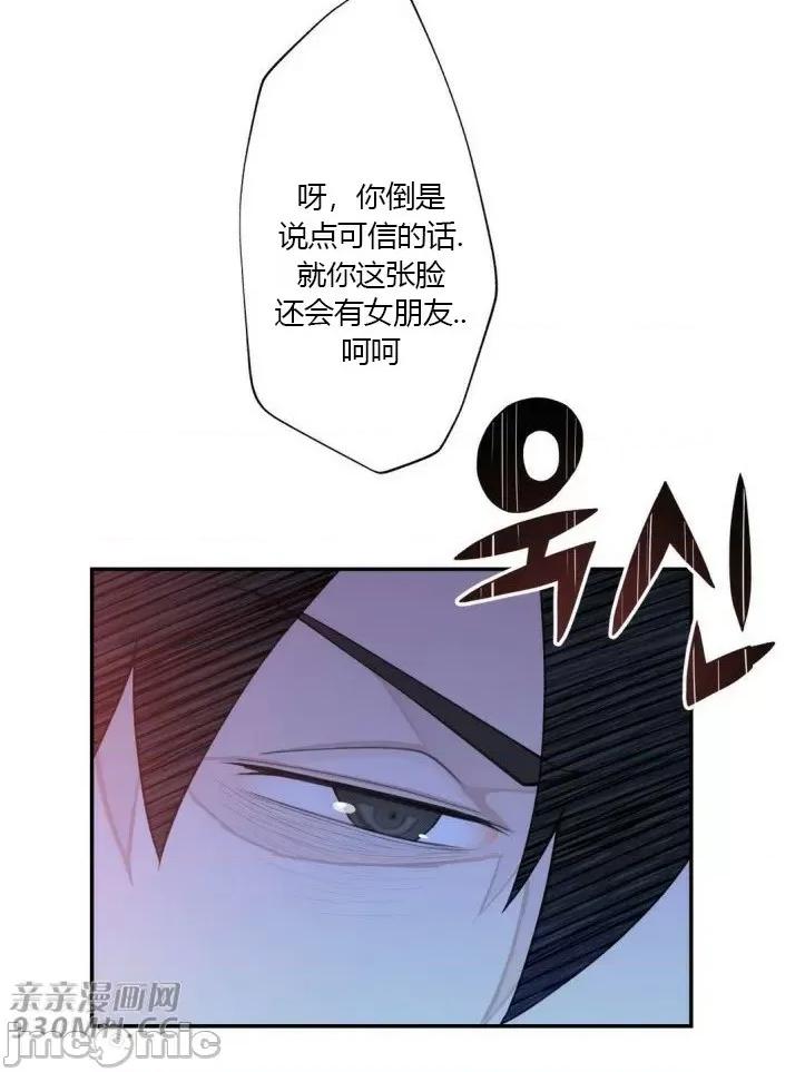 机器人老师你要负责哦 机器人老师你要负责哦-第19话 第34页