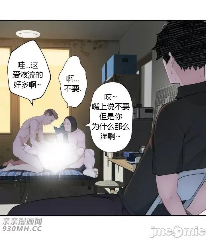 机器人老师你要负责哦 机器人老师你要负责哦-第19话 第36页