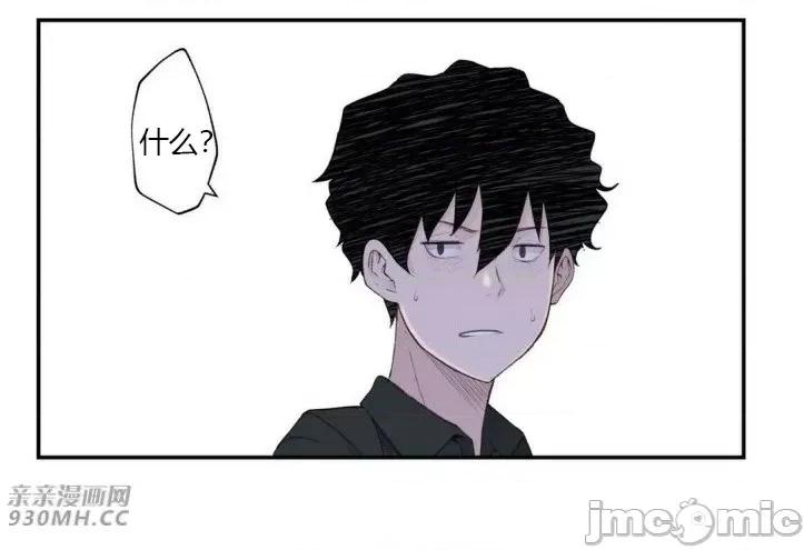 机器人老师你要负责哦 机器人老师你要负责哦-第19话 第39页