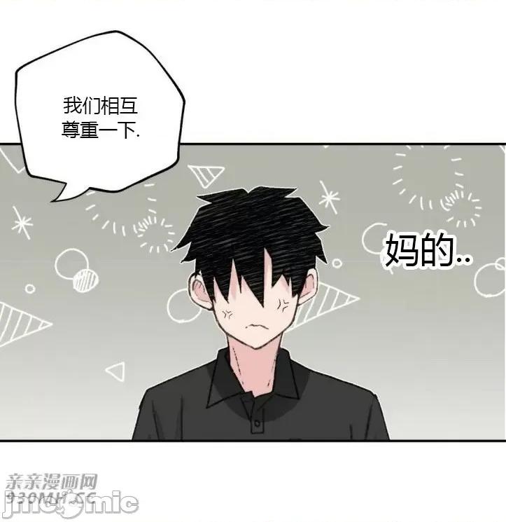 机器人老师你要负责哦 机器人老师你要负责哦-第19话 第41页