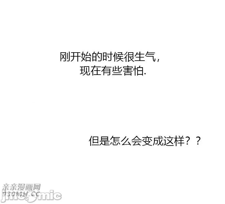 机器人老师你要负责哦 机器人老师你要负责哦-第19话 第42页