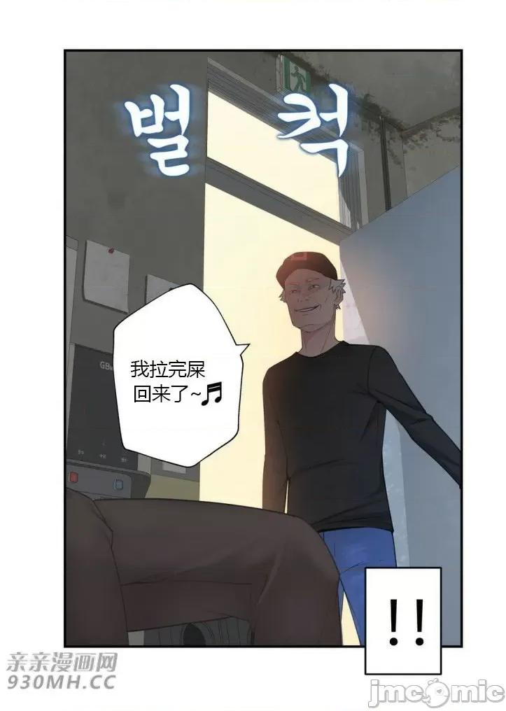 机器人老师你要负责哦 机器人老师你要负责哦-第19话 第43页