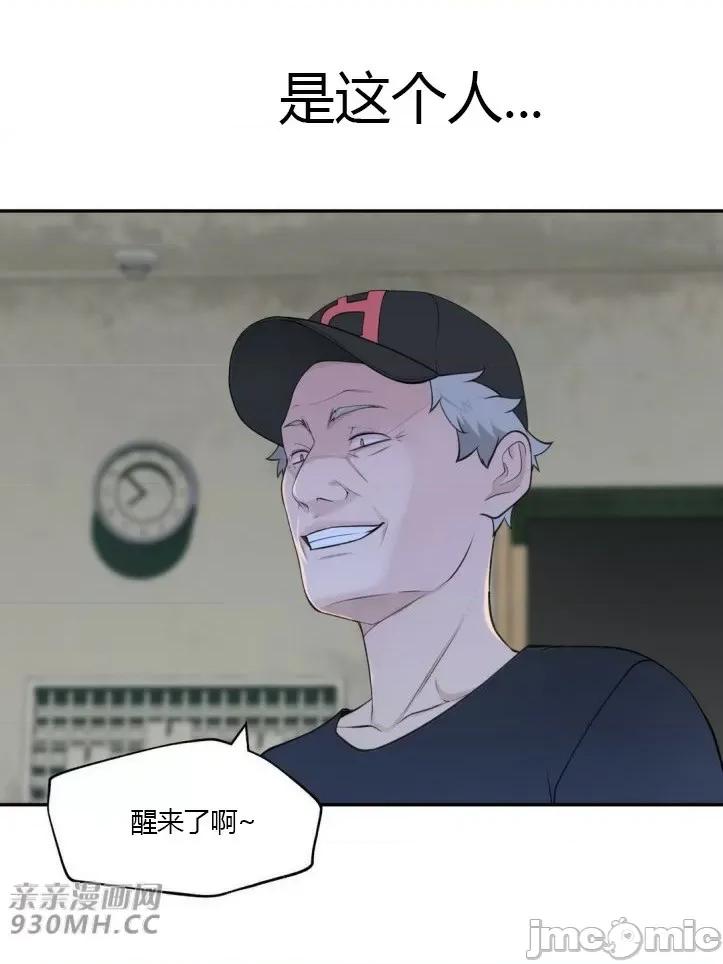 机器人老师你要负责哦 机器人老师你要负责哦-第19话 第44页