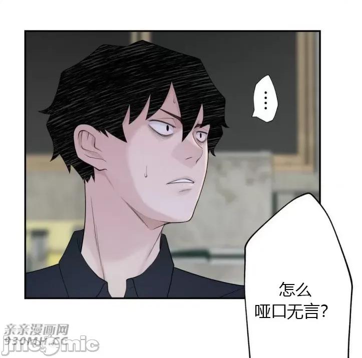 机器人老师你要负责哦 机器人老师你要负责哦-第19话 第45页