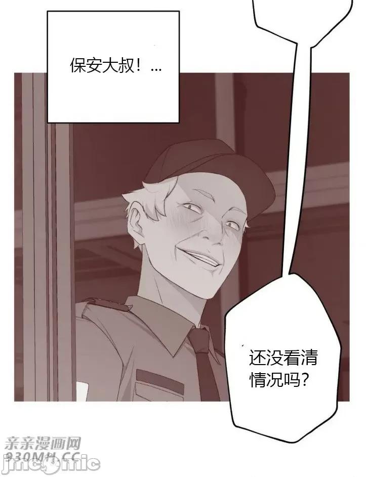 机器人老师你要负责哦 机器人老师你要负责哦-第19话 第46页