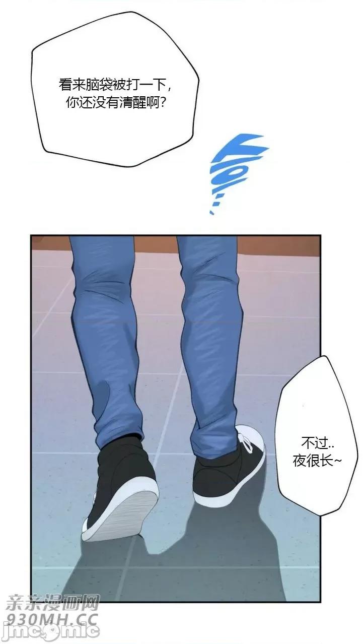 机器人老师你要负责哦 机器人老师你要负责哦-第19话 第47页