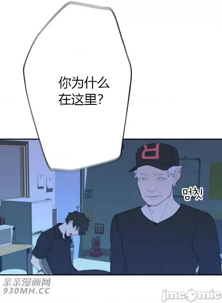 机器人老师你要负责哦 机器人老师你要负责哦-第19话 第49页