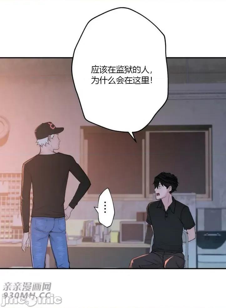机器人老师你要负责哦 机器人老师你要负责哦-第19话 第50页