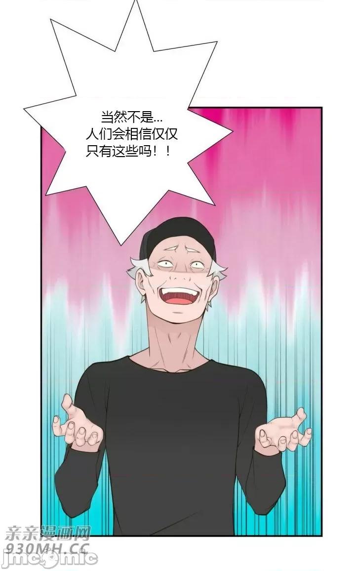 机器人老师你要负责哦 机器人老师你要负责哦-第19话 第57页