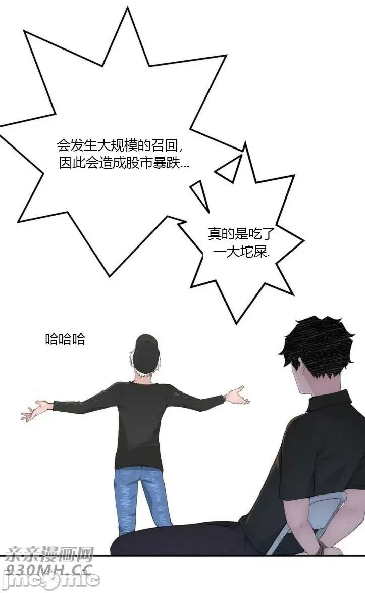 机器人老师你要负责哦 机器人老师你要负责哦-第19话 第58页