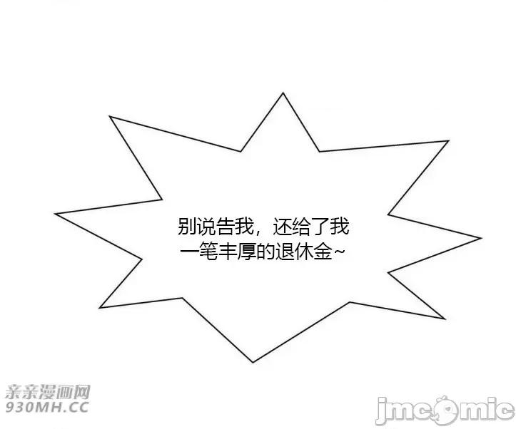 机器人老师你要负责哦 机器人老师你要负责哦-第19话 第59页